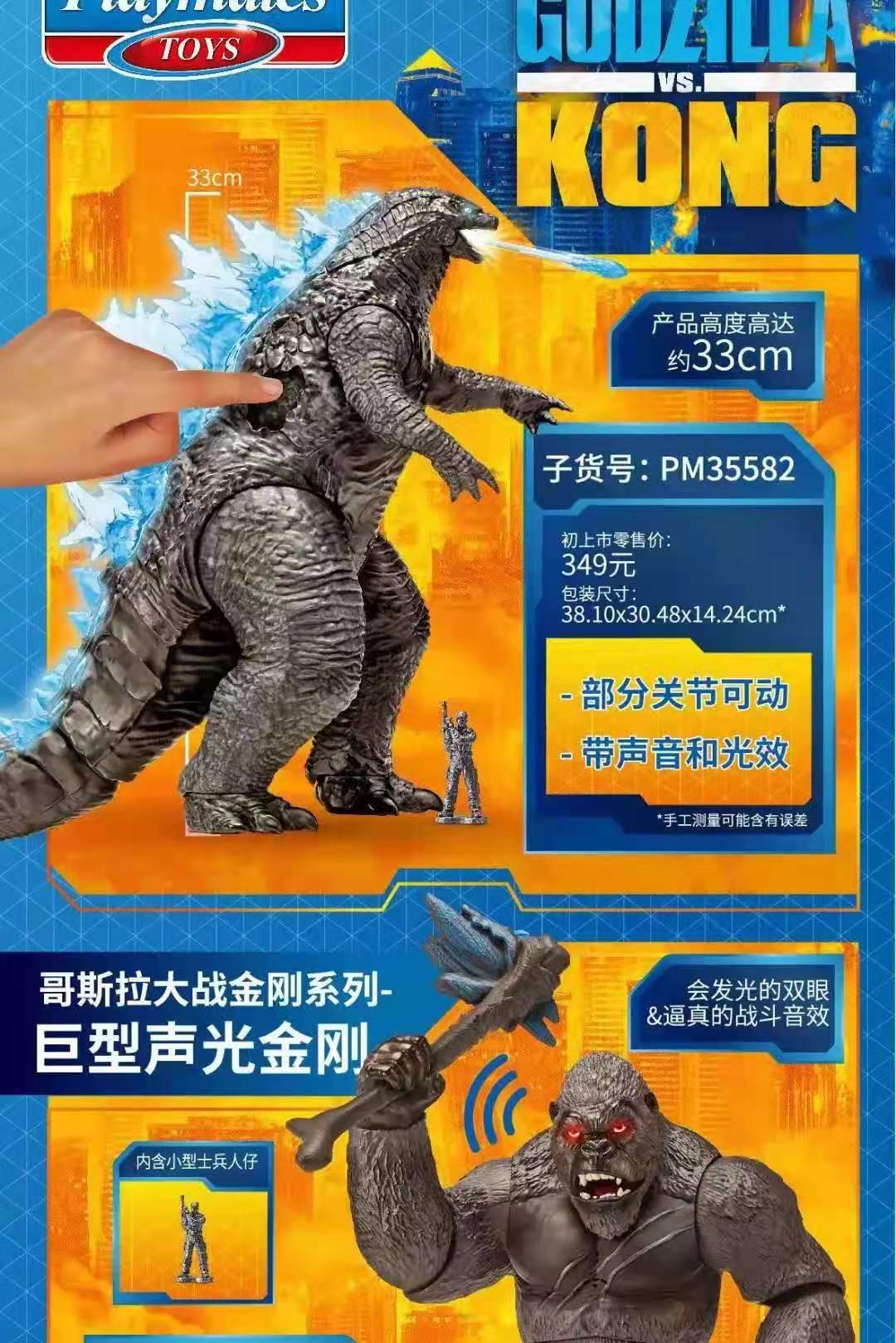 彩星机械哥斯拉大战金刚电影同款怪兽周边声光手办超大 人偶 玩具