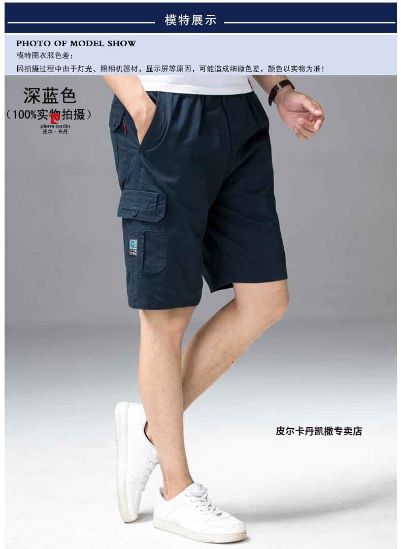 皮尔卡丹官方高档男装夏季男士短裤纯棉沙滩裤宽松休闲多口袋工装中裤