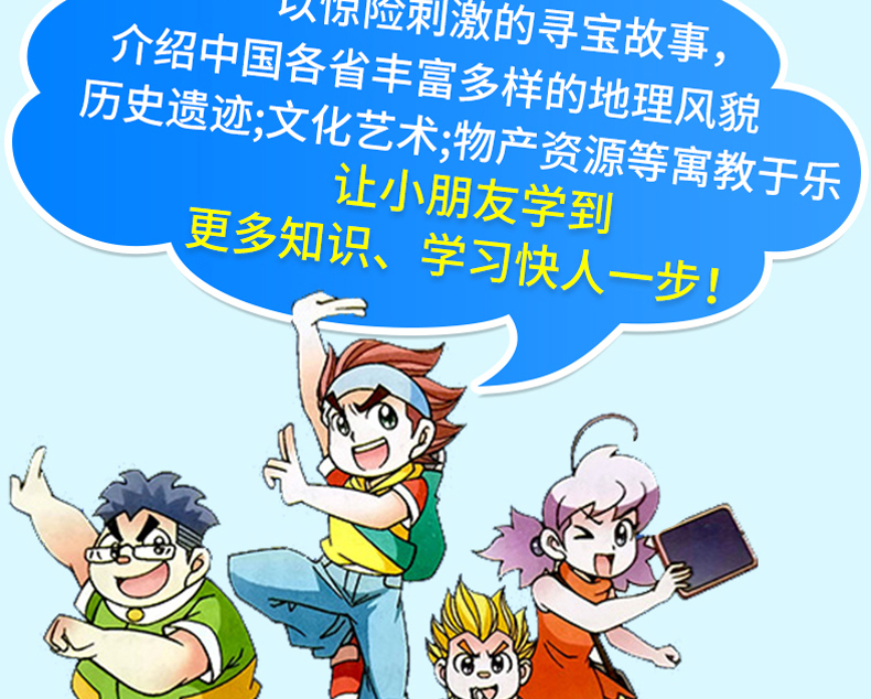 大中华寻宝记系列612岁孙家裕著儿童文学16湖南寻宝记