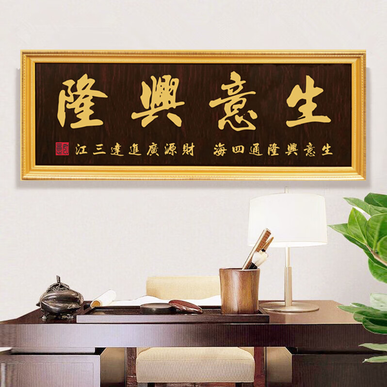 开业牌匾生意兴隆公司开业实木雕刻礼品匾额餐馆饭店开张贺匾 迷你款