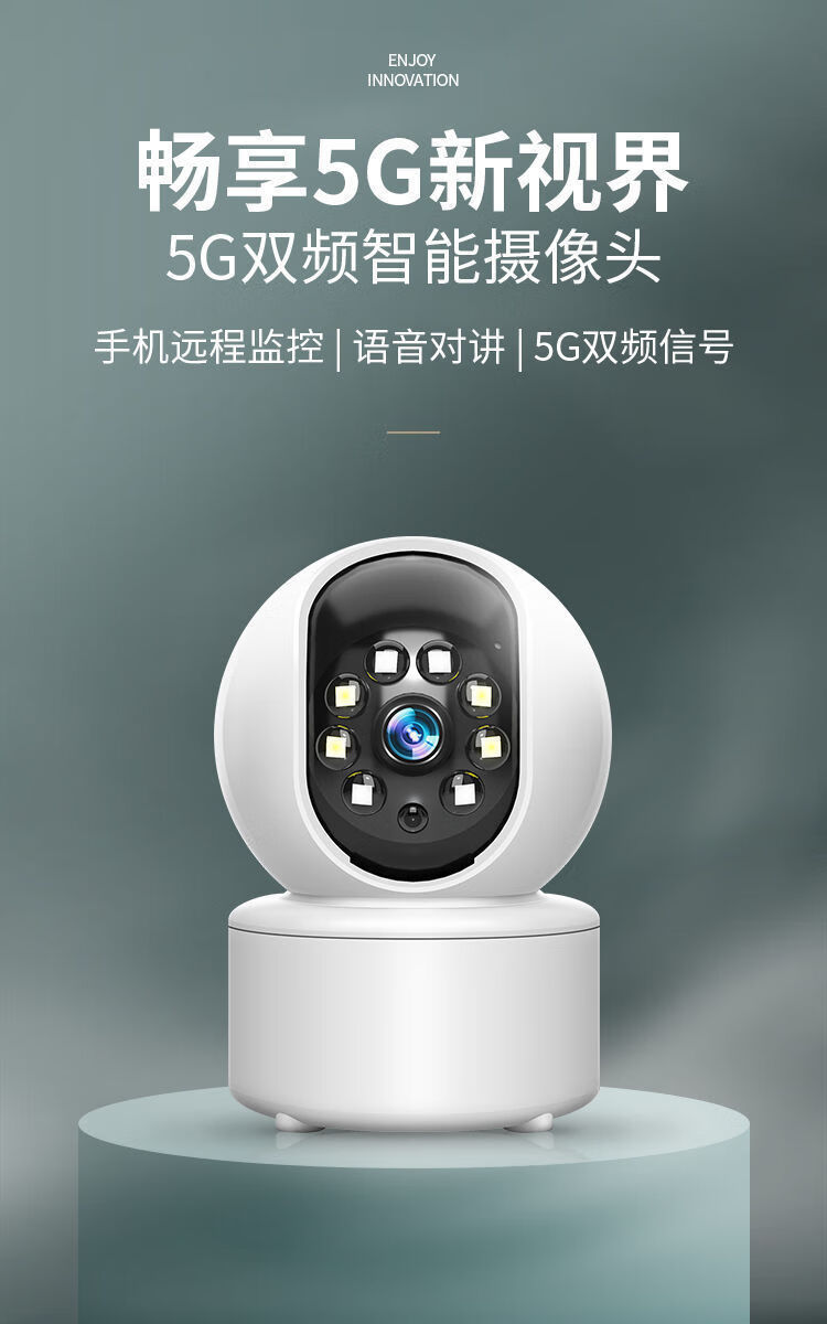5g全景无线家用监控摄像头远程监控可对话监控器360度无死角糖蚁 5g