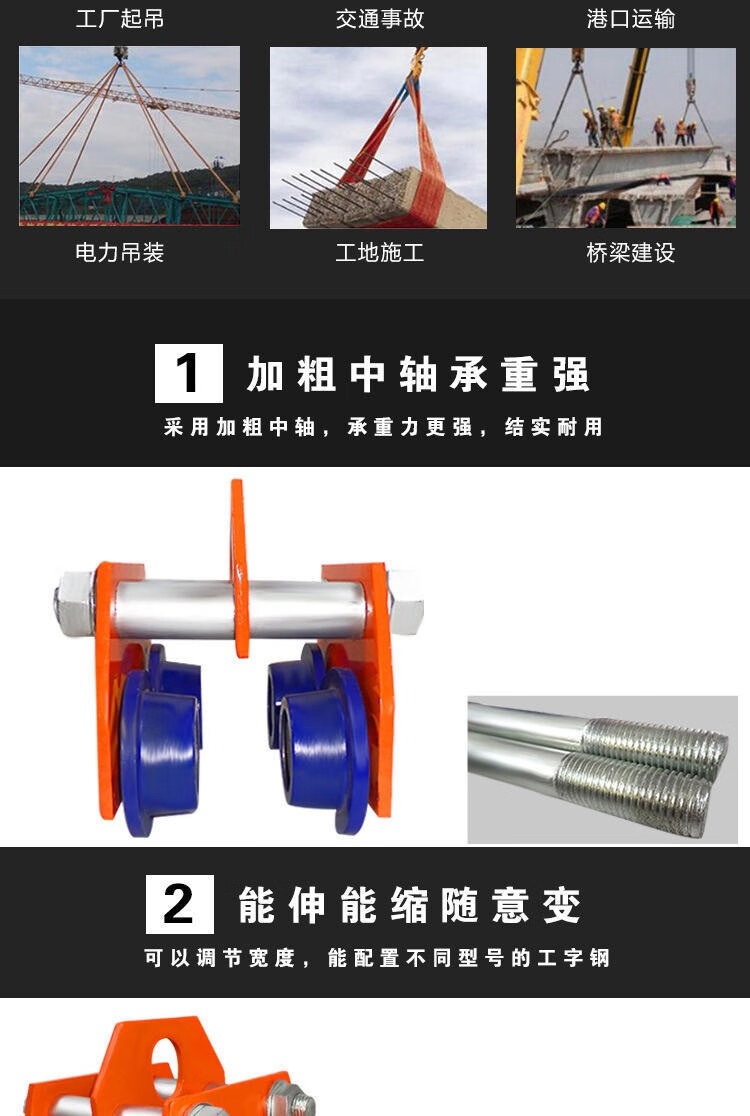 工字钢轨道滑轮电动葫芦跑车手推滑车单轨手拉猫头吊手动单轨小车 5吨