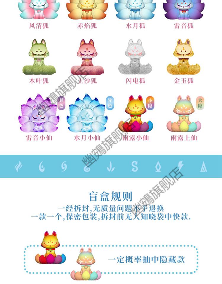 少女心卡通公仔上古九狐修仙盲盒确认款闪电狐盲盒一律不支持退换货