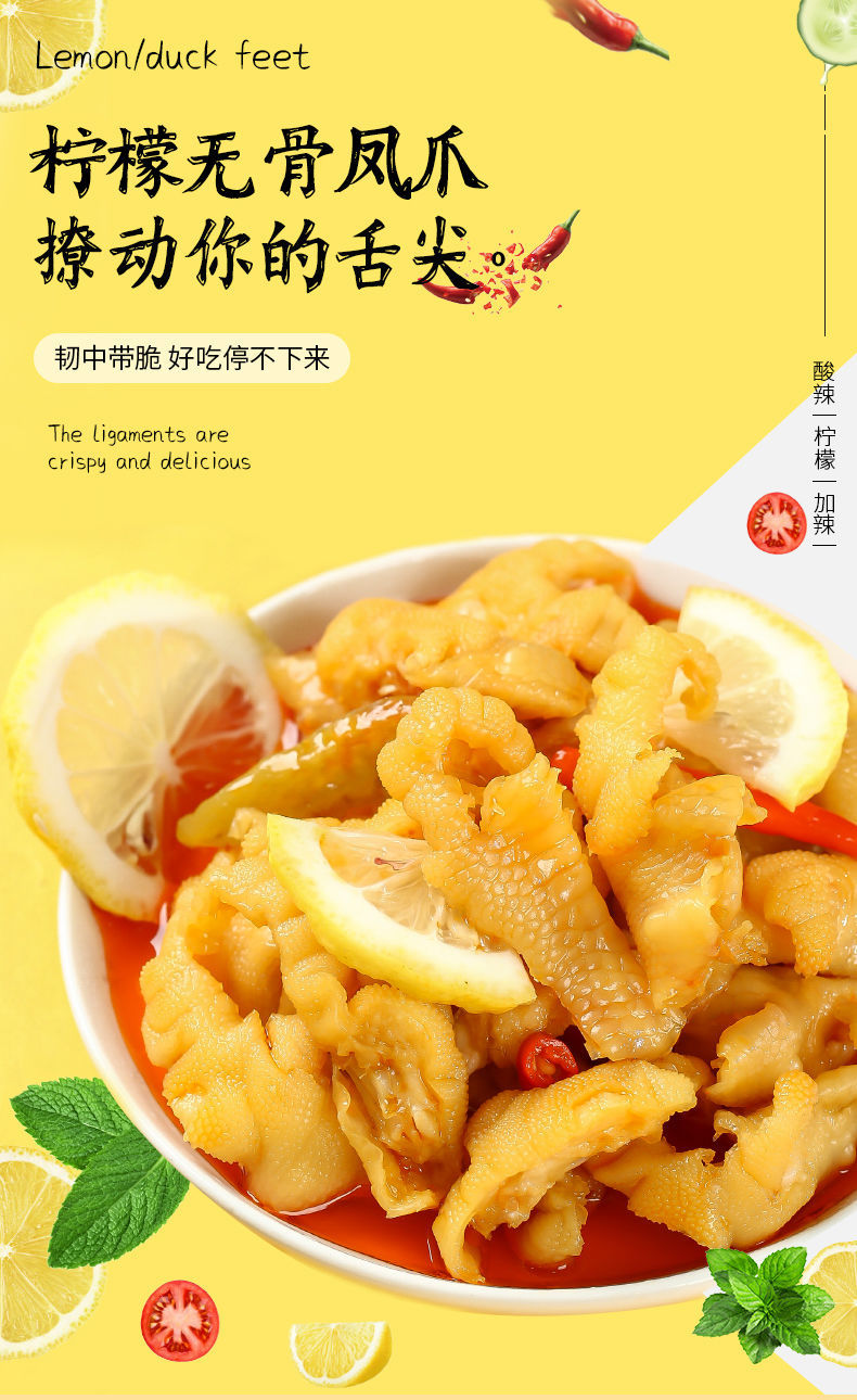 酸辣柠檬无骨鸡爪麻辣凤爪袋装脱骨卤味零食小吃鸡爪子批发 【2盒装