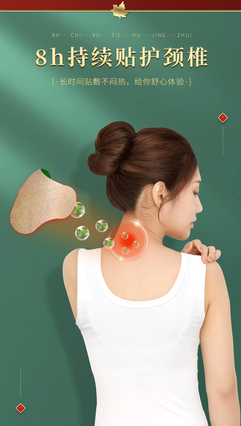 百年扁氏艾草颈椎贴富贵包消除贴发热敷颈椎温灸贴 5盒艾草颈椎贴 10