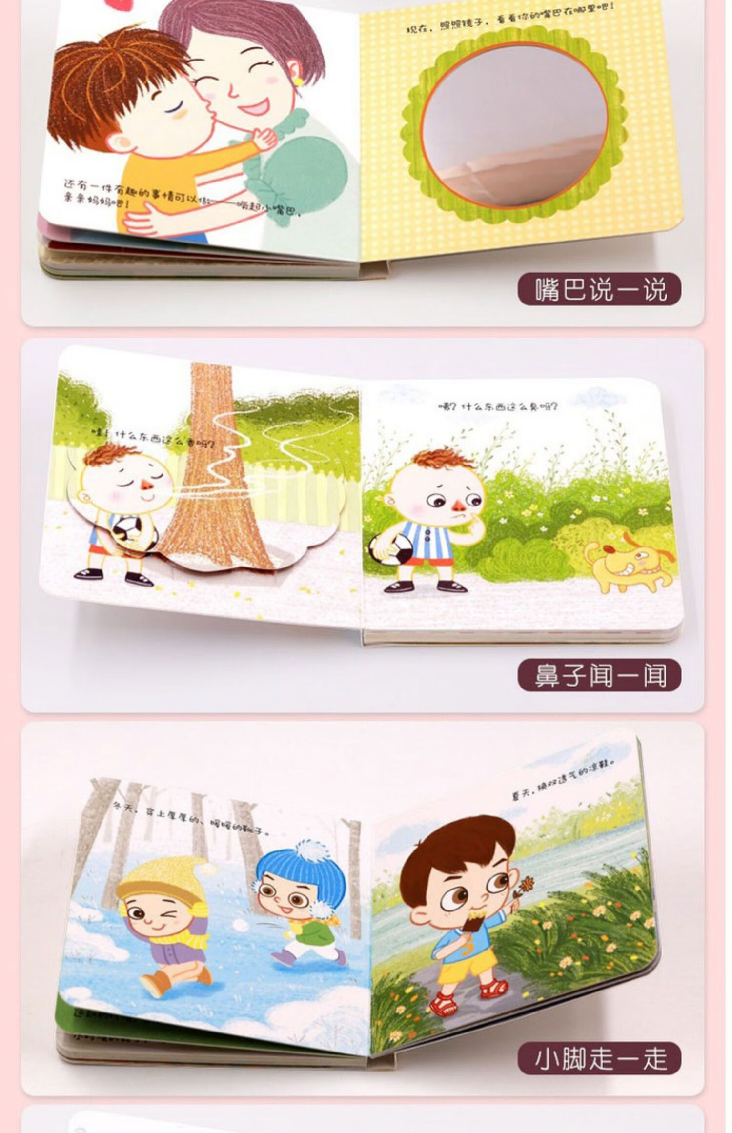 正版现货k幼幼身体感官小百科全6册鼻子闻一闻耳朵听一听眼睛看一看