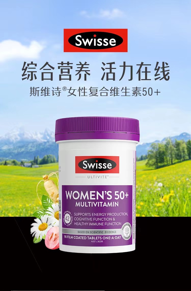 澳洲swisse斯维诗中老年女性复合维生素补充营养素进口保健品*3瓶