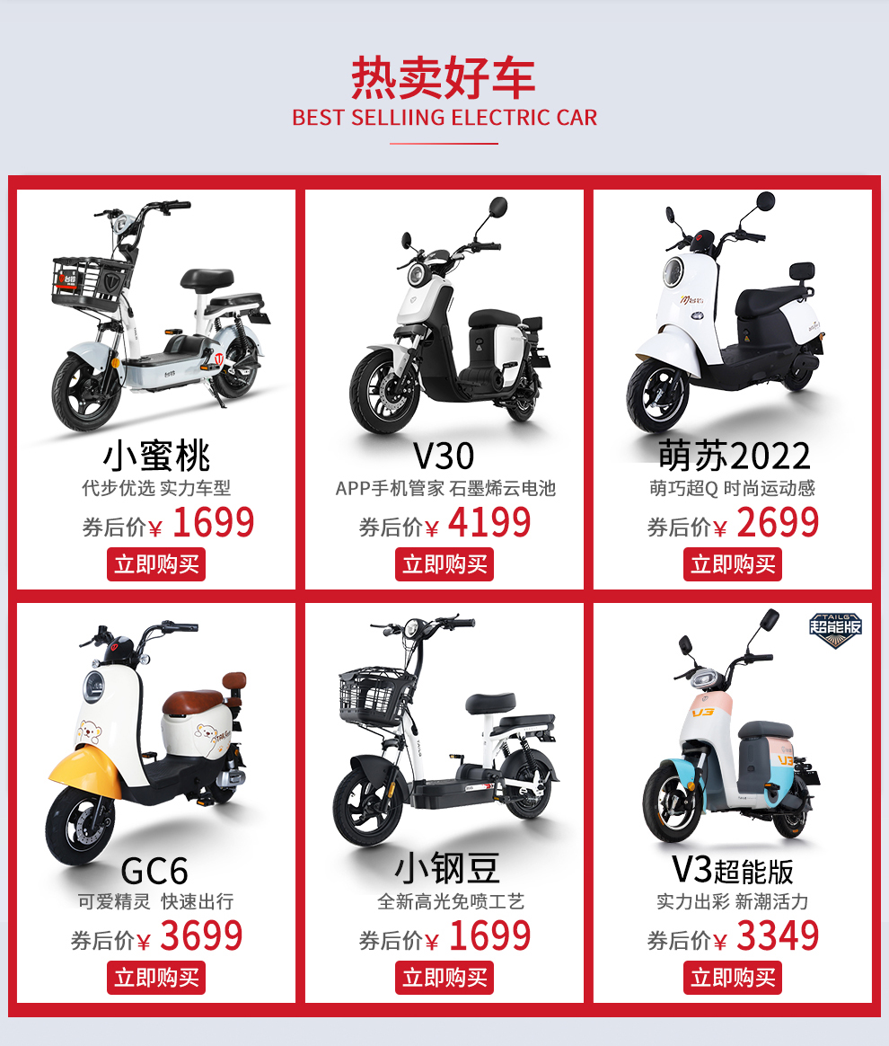 台铃tailg新款狮子王超智版电动车电动摩托车石墨烯电池72v男女通用