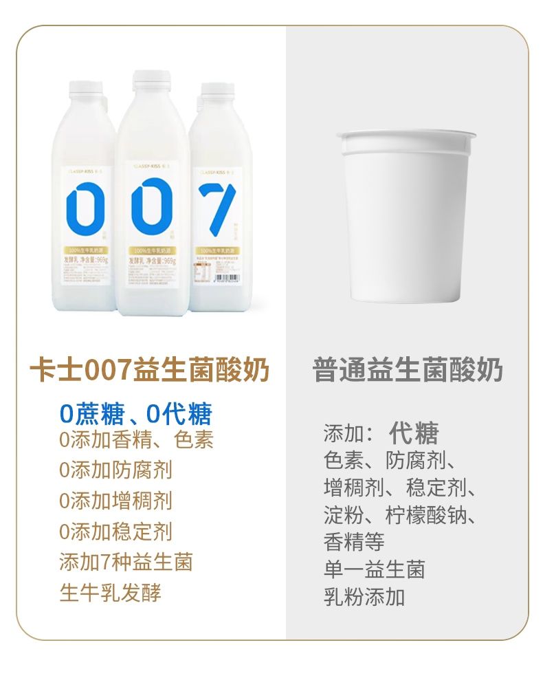 卡士007酸奶0蔗糖不含代糖原味益生菌酸奶969g大瓶家庭裝酸奶0蔗糖1瓶