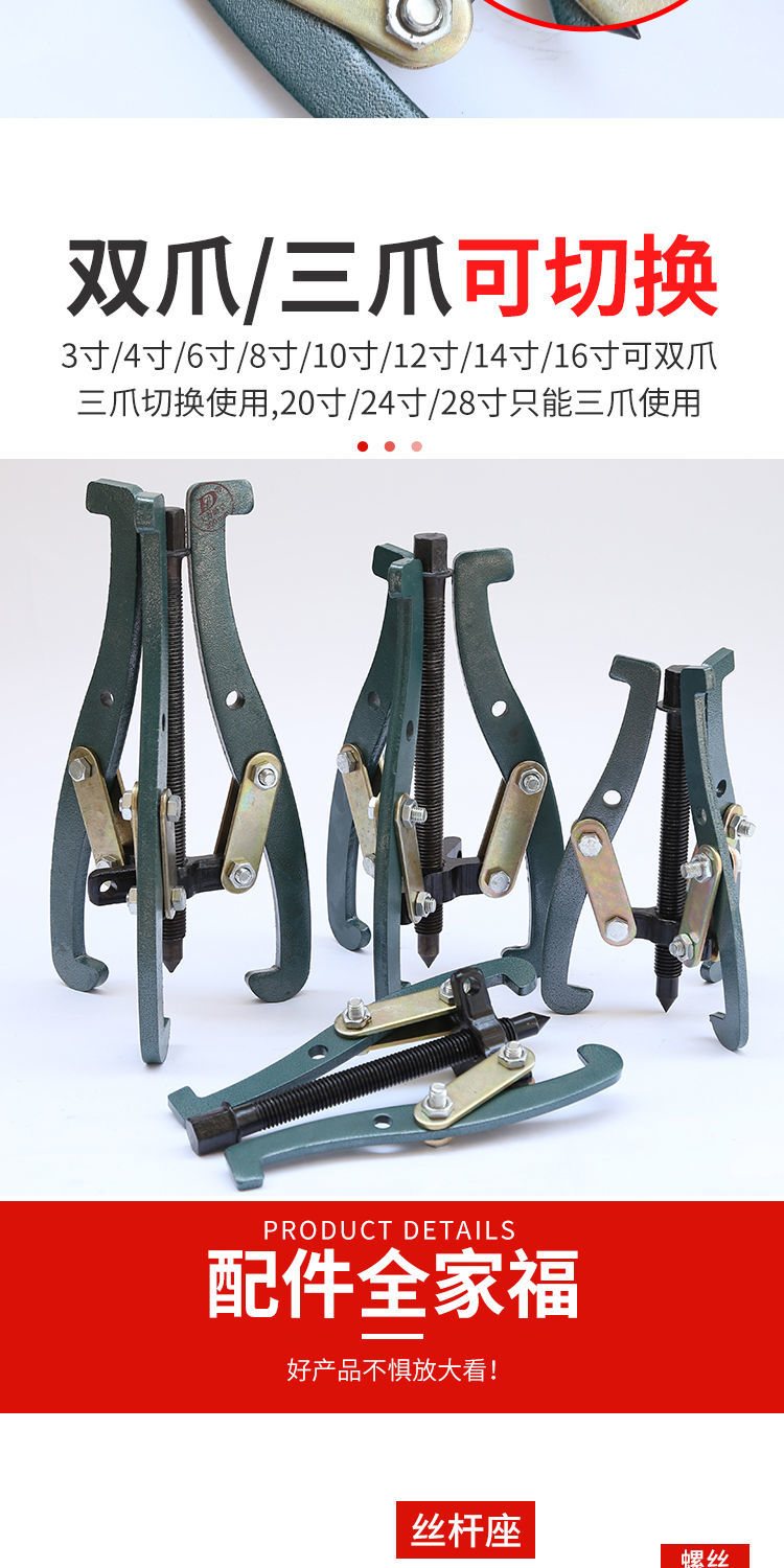 三爪拉马轴承拆卸工具多功能拉玛三角抓拉拔器拔轮器取出器钢全钢4寸