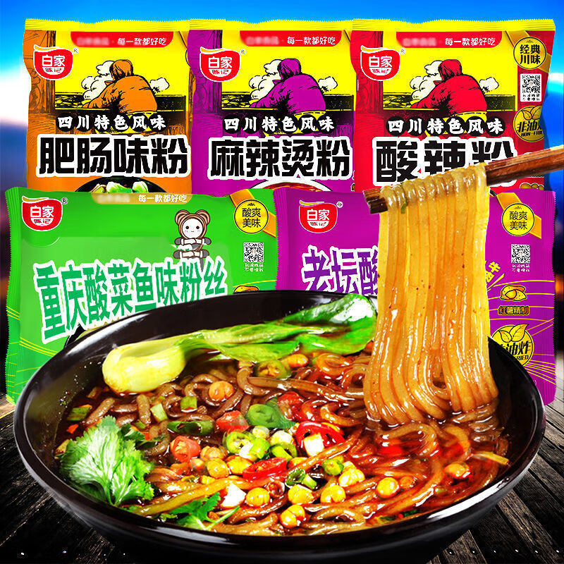白家酸辣粉 白家陈记酸辣粉独立袋装5/10/20包麻辣烫肥肠粉四川方便