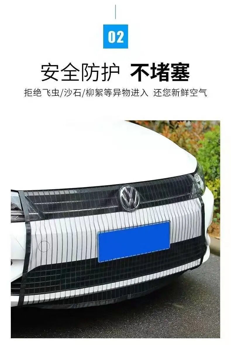 展步汽车水箱防护网防柳絮杨絮防杨棉防虫网车前网轿车suv通用防尘网