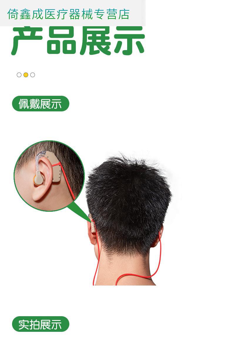 助听器防丢绳防掉挂绳儿童老年人单耳双耳专用保护套固定夹子隐形