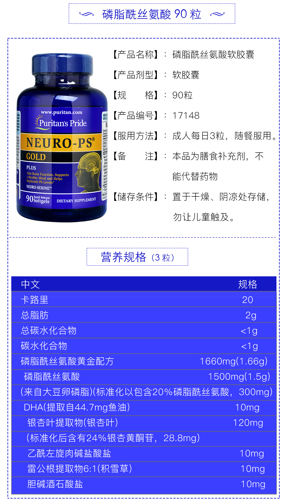 ( )美国进口磷脂酰丝氨酸脑灵素胶囊 100mg120粒【图片 价格 品牌