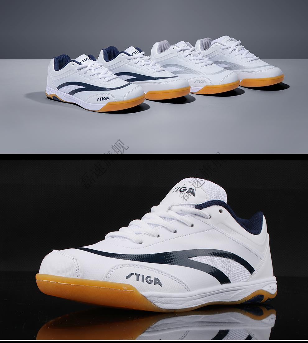 专业乒乓球鞋stiga斯蒂卡乒乓球鞋男女款斯帝卡乒乓球运动鞋防滑训练