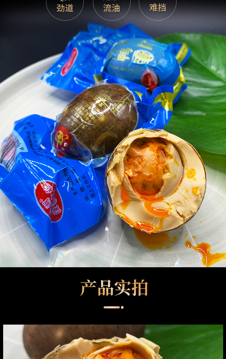 正宗荷叶黄烤鸭蛋特大2100g30枚礼盒装真空包装鸭蛋山东特产整箱10枚