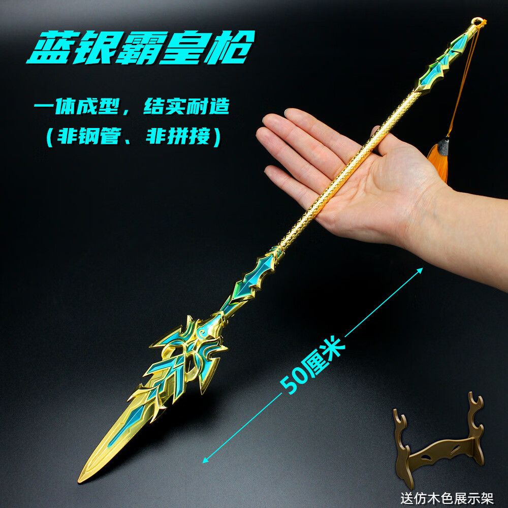 陆蓝银皇玩具魂环魂骨霸王枪昊天锤大号唐三暗器魂兽 【精工款】50cm