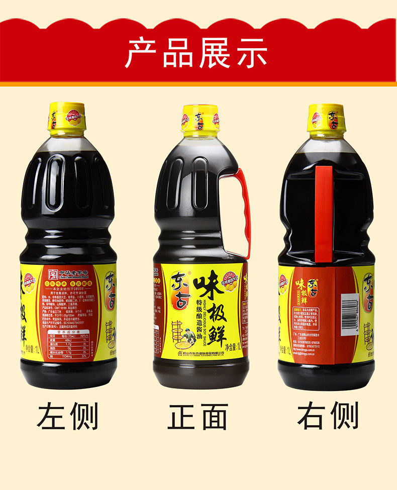 东古味极鲜酱油炒菜炒饭凉拌蘸料日常调味品东古味极鲜酱油18l1瓶