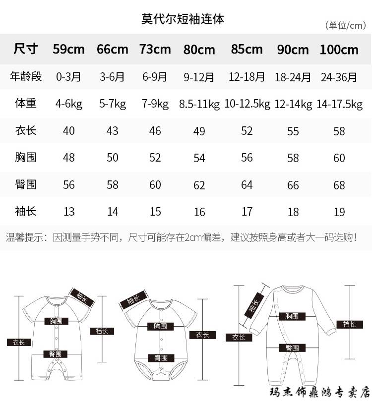 majieshi 童装婴儿衣服薄款莫代尔无骨春秋长袖宝宝空调服睡衣新生