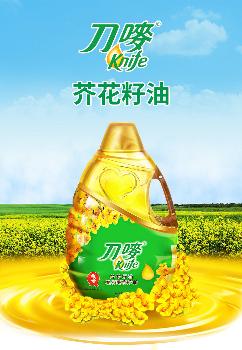 香港knife刀唛芥花籽油4.