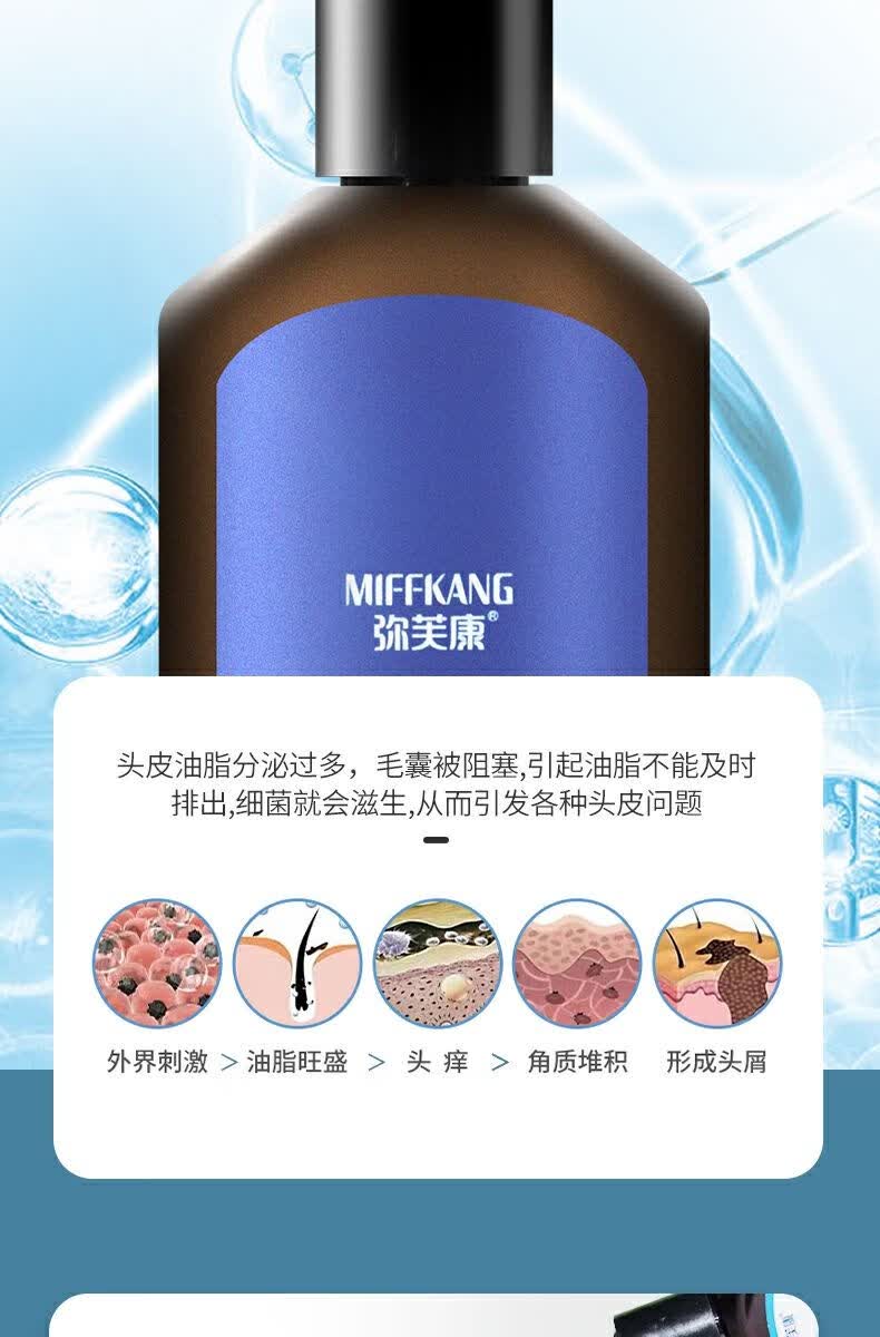 官方旗舰溢脂性洗发水去头屑头鲜藓真菌125ml弥芙康喷剂