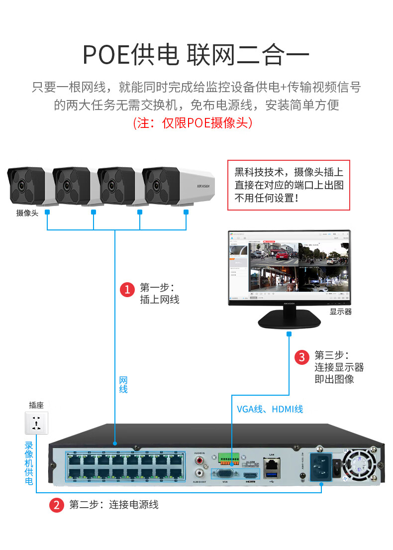 海康威視(hikvision)網絡監控攝像頭紅外夜視高清搭配監控套裝室外