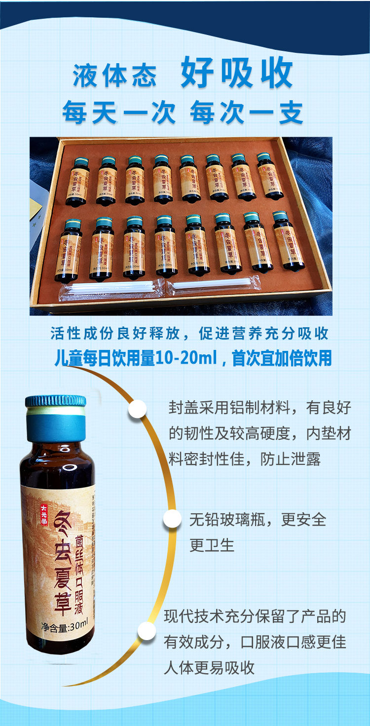 营养补品冬虫夏草菌丝体口服液送礼盒营养品中老年老人16支30ml