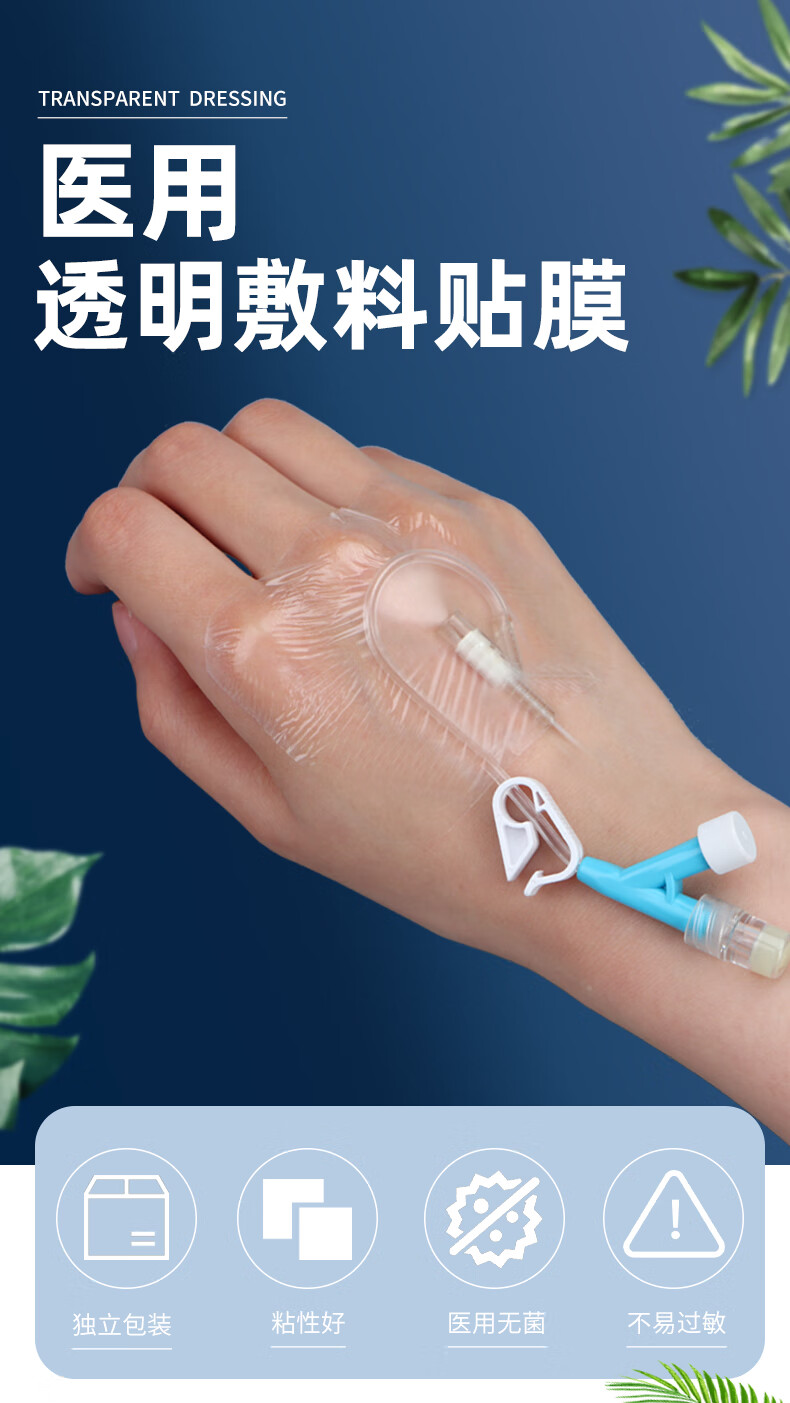医用留置针贴膜无菌导管固定输液贴防抗过敏透明防水滞留picc敷贴picc
