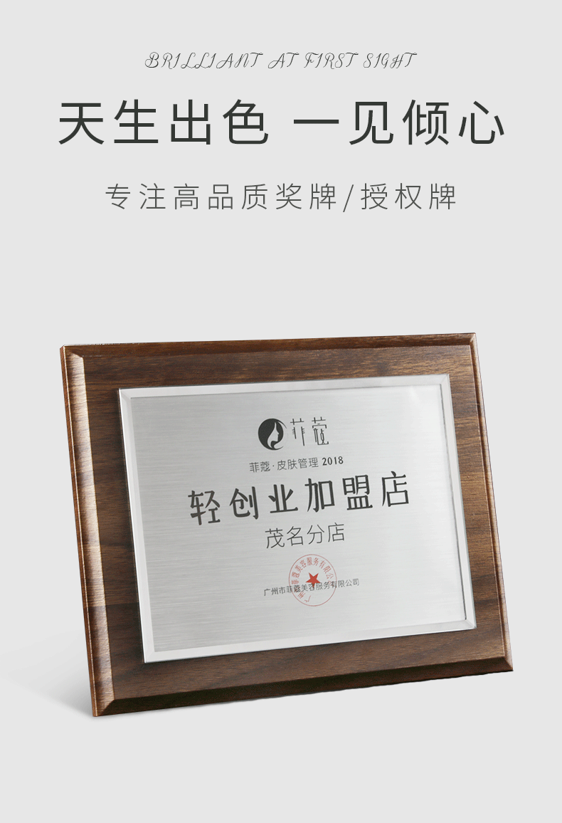 精致菩本家木托奖牌定制定做授权书牌匾加盟牌代理商授权牌定制证书