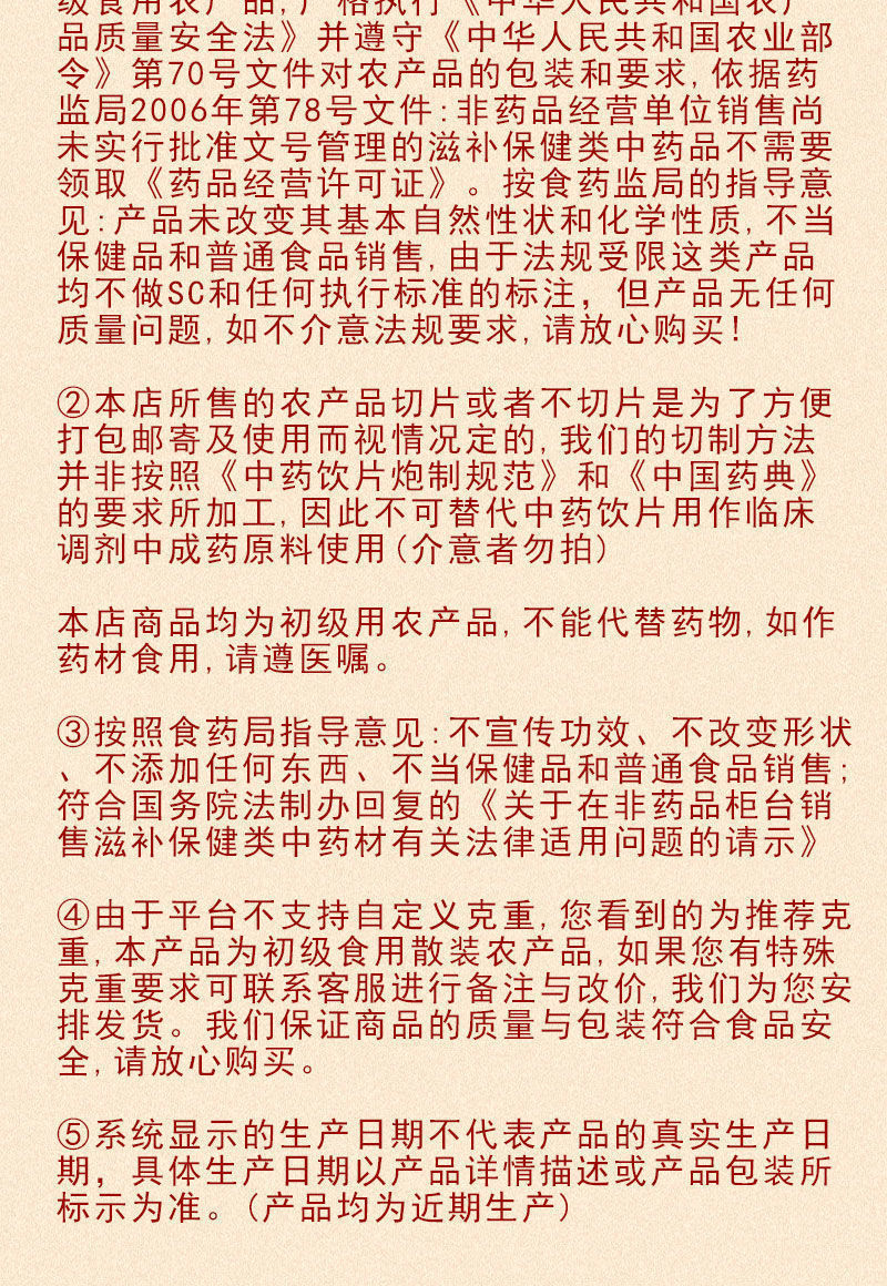 苍附导痰丸主治功效图片