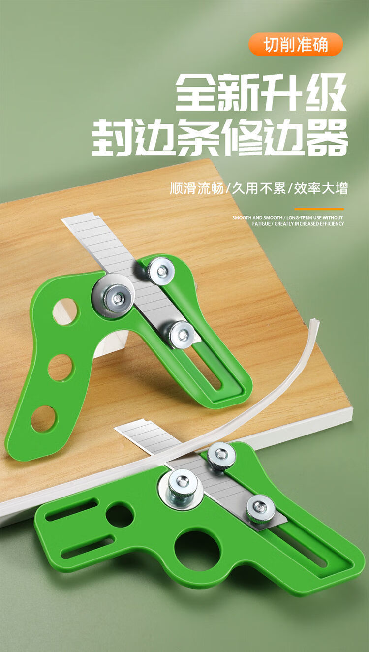 木工齐头器封边条手动免漆板封边机修边刀pvc石膏板刮边修边神器 修边