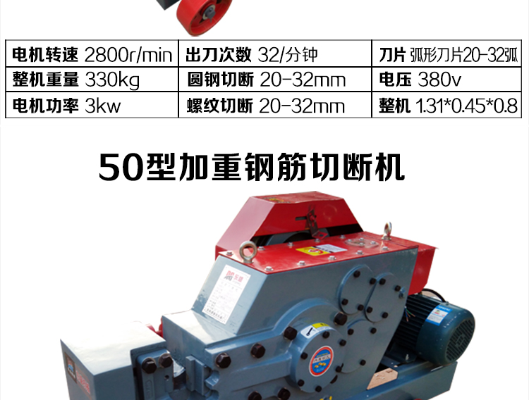 小型切斷機剪斷機鋼筋機械鋼筋切斷機扁鐵剪斷機電動切斷機41250加重