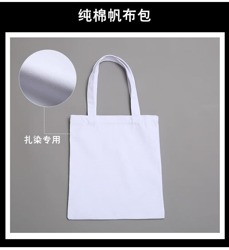 扎染白布扎染手帕纯棉白色t恤短袖染围巾帆布包抱枕袜子帽子蜡染用白