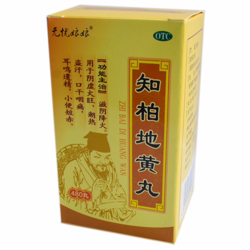 无忧娘娘知柏地黄丸480丸滋阴降火阴虚火旺潮热盗汗口干咽痛耳鸣遗精