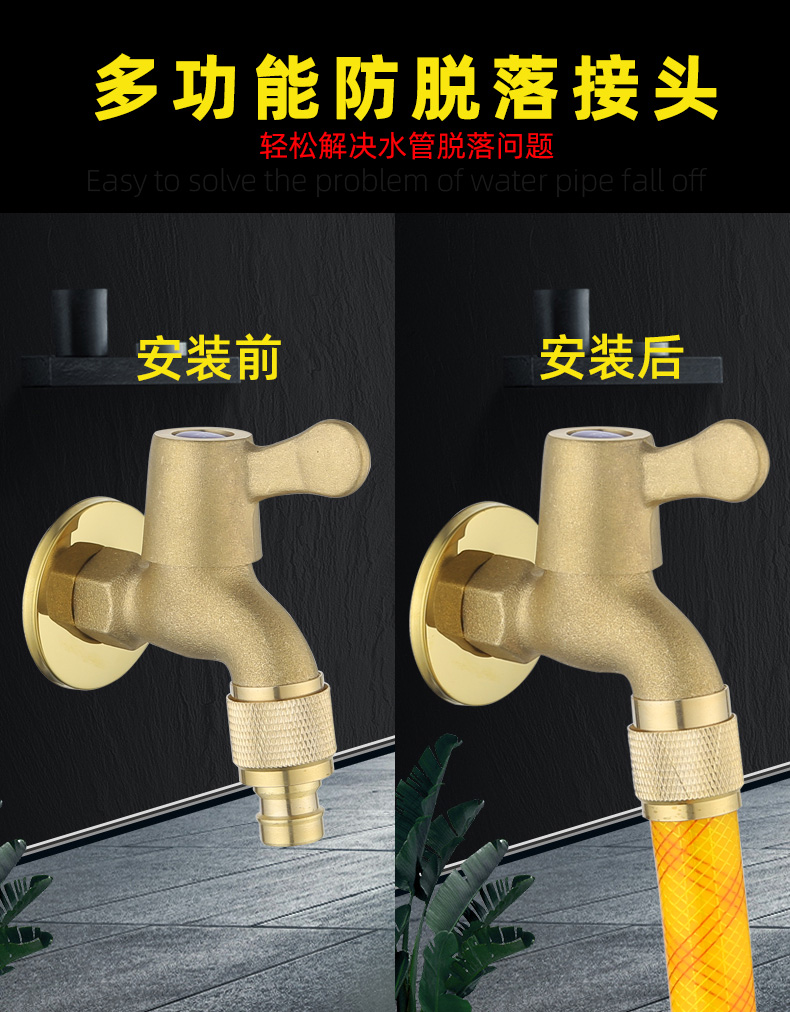 全铜水龙头外接头洗衣机洗车喷枪浇花水管快接口脱黄铜4分水管接头