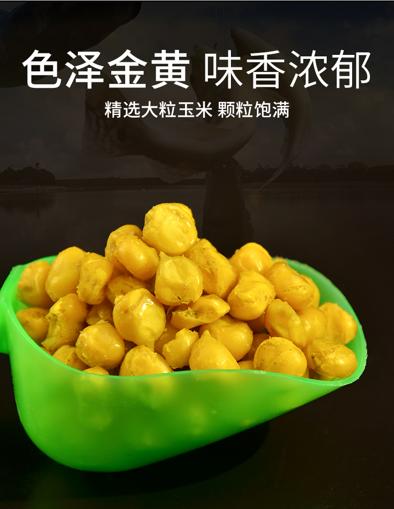 老坛玉米窝料饵料老谭钓鱼嫩玉米饵料鱼浪玉米窝料野钓鲫鲤草鱼嫩玉米