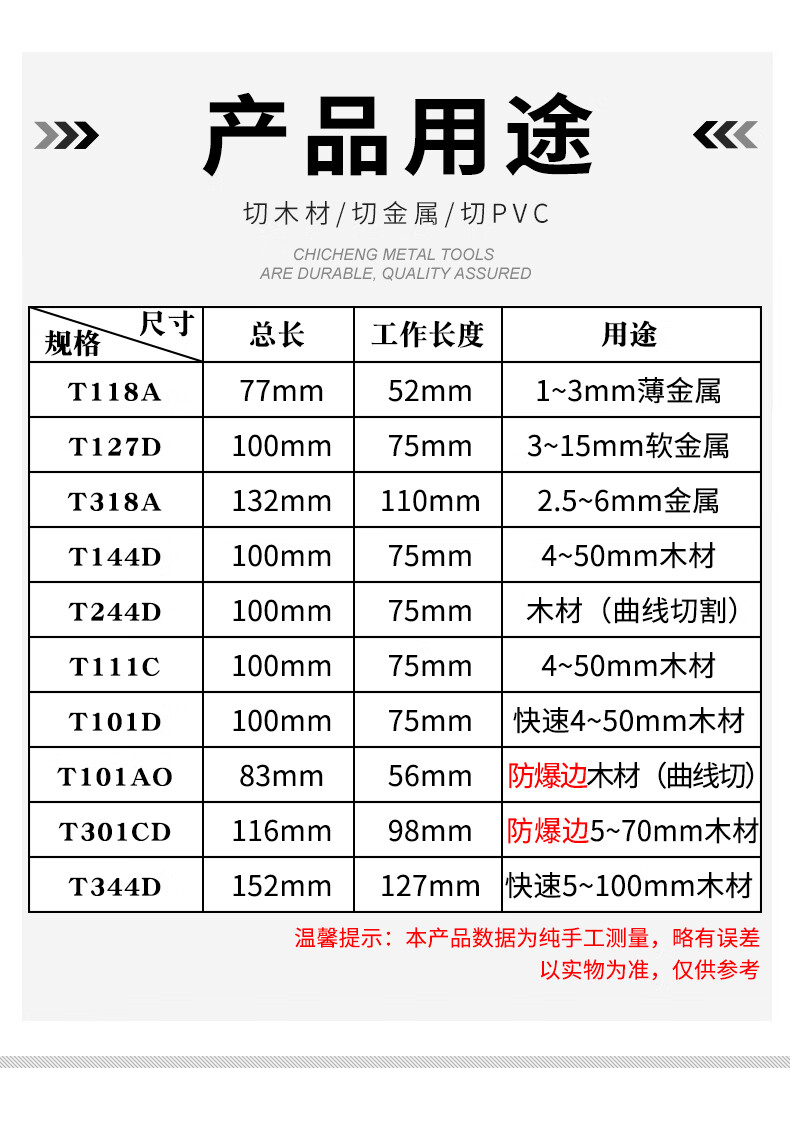 曲线锯条细齿防崩边 曲线锯锯条 木工不崩边防爆细齿粗齿塑料金属铁