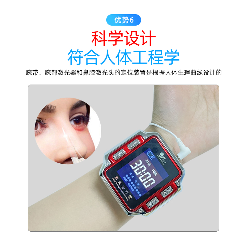 翊立舒乐康生命之光半导体激光治疗仪高血压高血脂粘血腕表手表三高