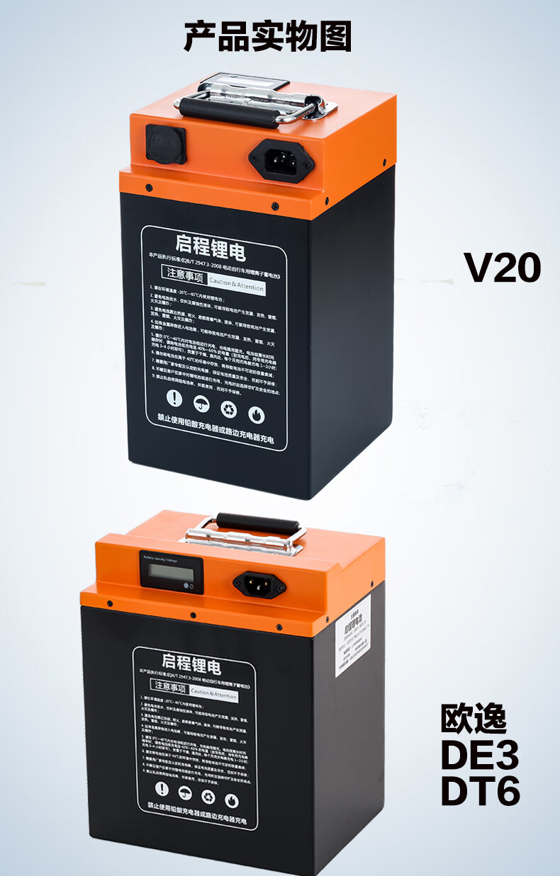 锂电池48v24ah60v电动车专用de3欧逸q1dt6星恒电瓶v20新国标v7q1专用