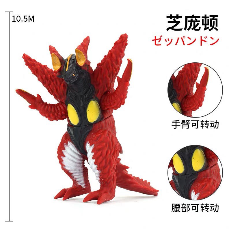 大号芝庞顿奥特曼怪兽男孩玩具芝庞顿怪兽手脚尾巴可动腰不能转动小号