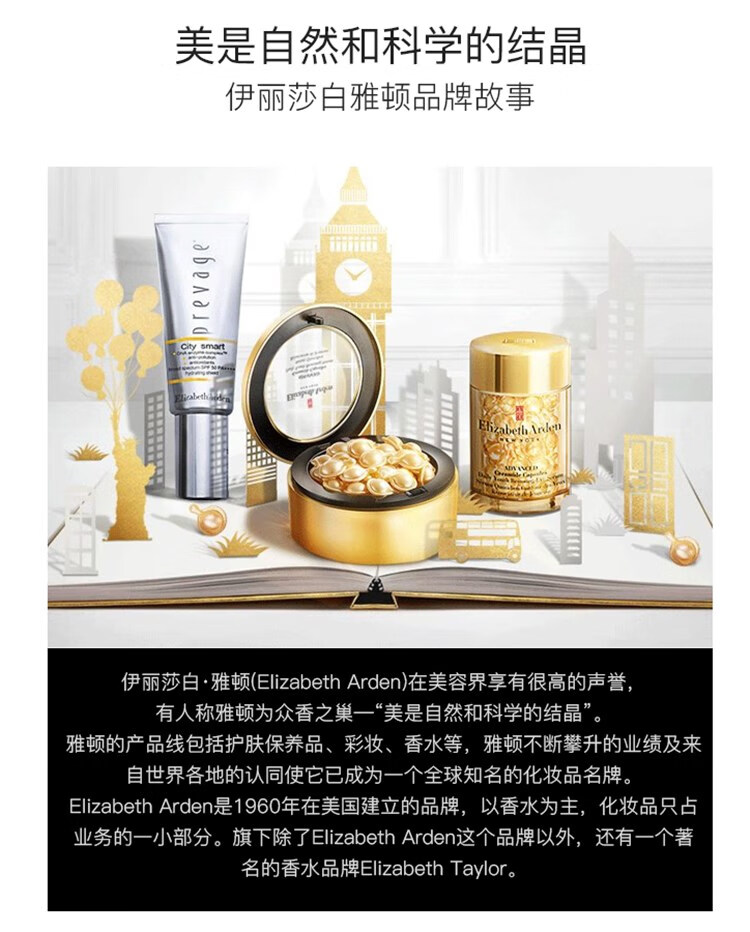 伊丽莎白雅顿（Elizabeth Arden） 时空焕活夜间面部 粉胶 视黄醇A醇 礼物 淡纹粉胶90粒