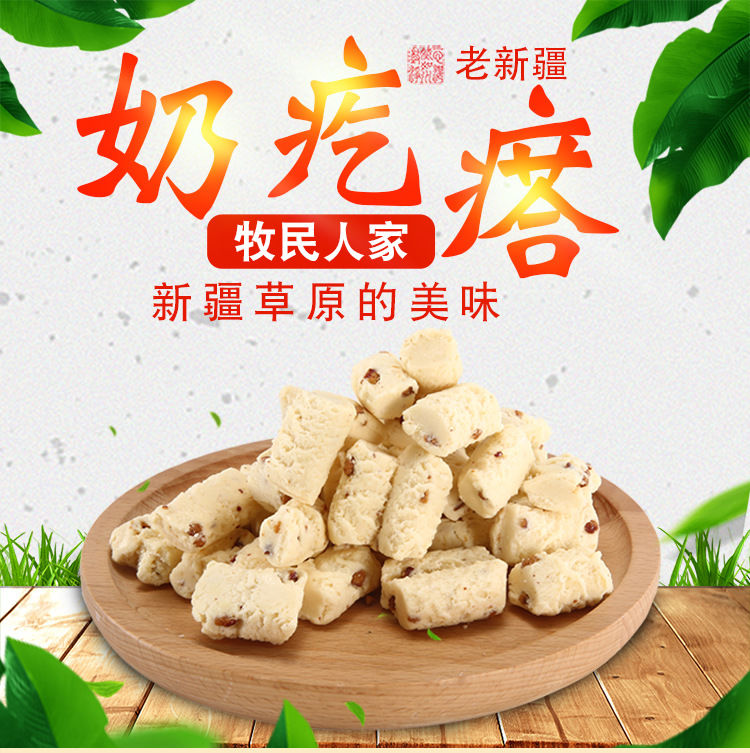 老新疆奶疙瘩驼奶直邮迪丽热巴同款儿童零食袋装400克2原味奶疙瘩