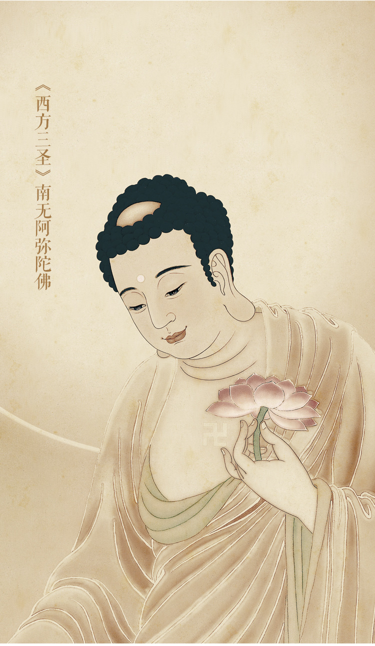 阿弥陀佛客厅中堂佛堂挂画西方三圣南无阿弥陀佛30cmx85cm木纹色外框