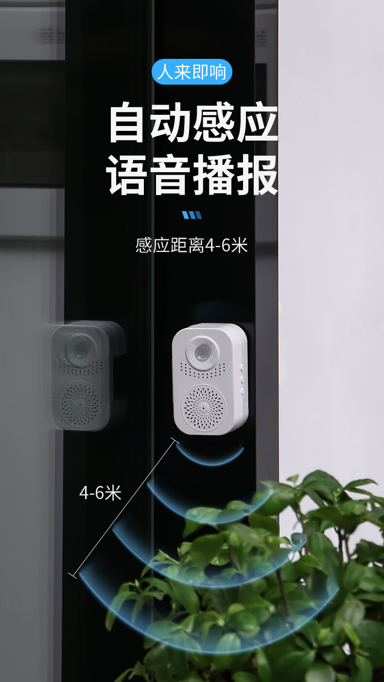 来人进门提醒门铃感应迎宾器请宣传小喇叭 感应门铃语音提示器-电池款