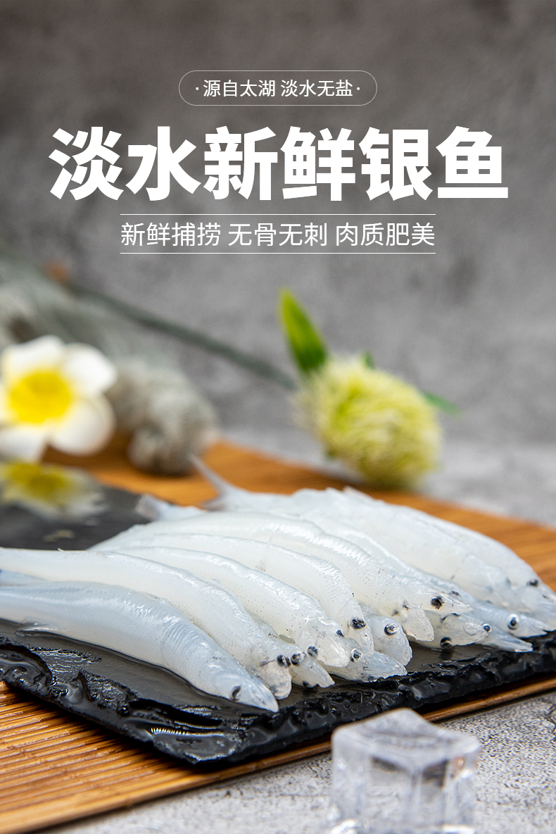 5折太湖三白芡食坊新鲜太湖小银鱼太湖三白鲜活淡鱼面条鱼原味2100g69