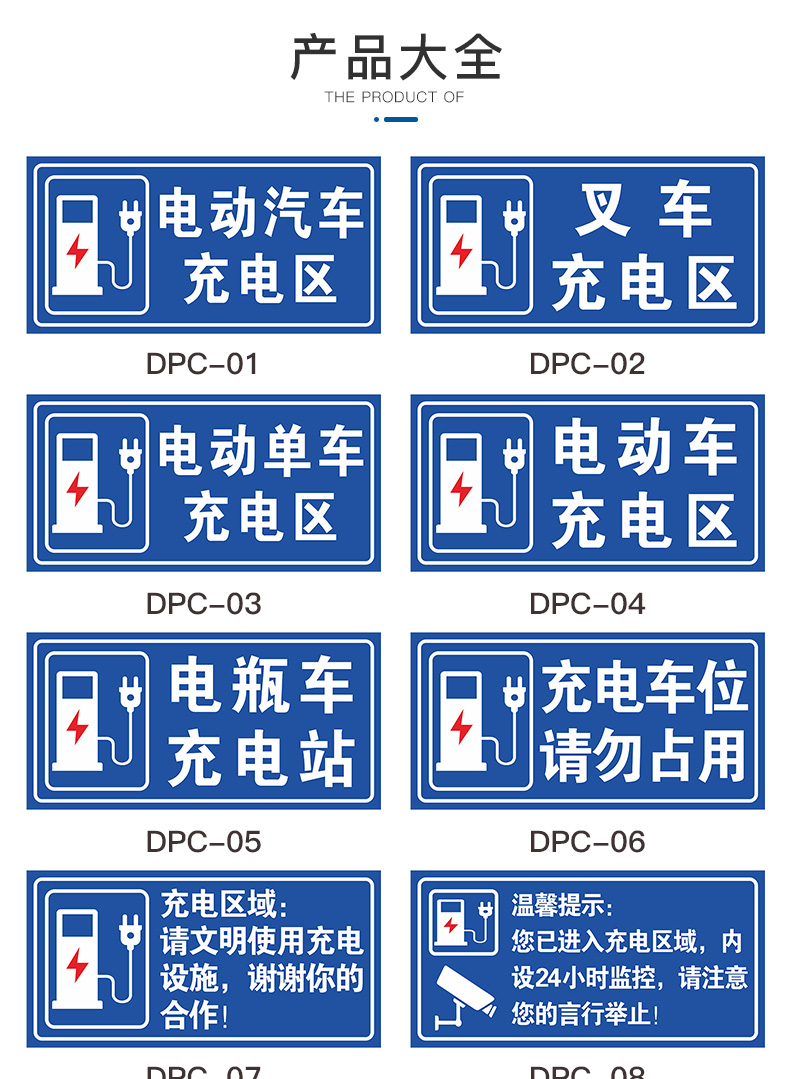 叉车充电区区域充电站电瓶车汽车电动单车车位监控设备损坏赔偿全套