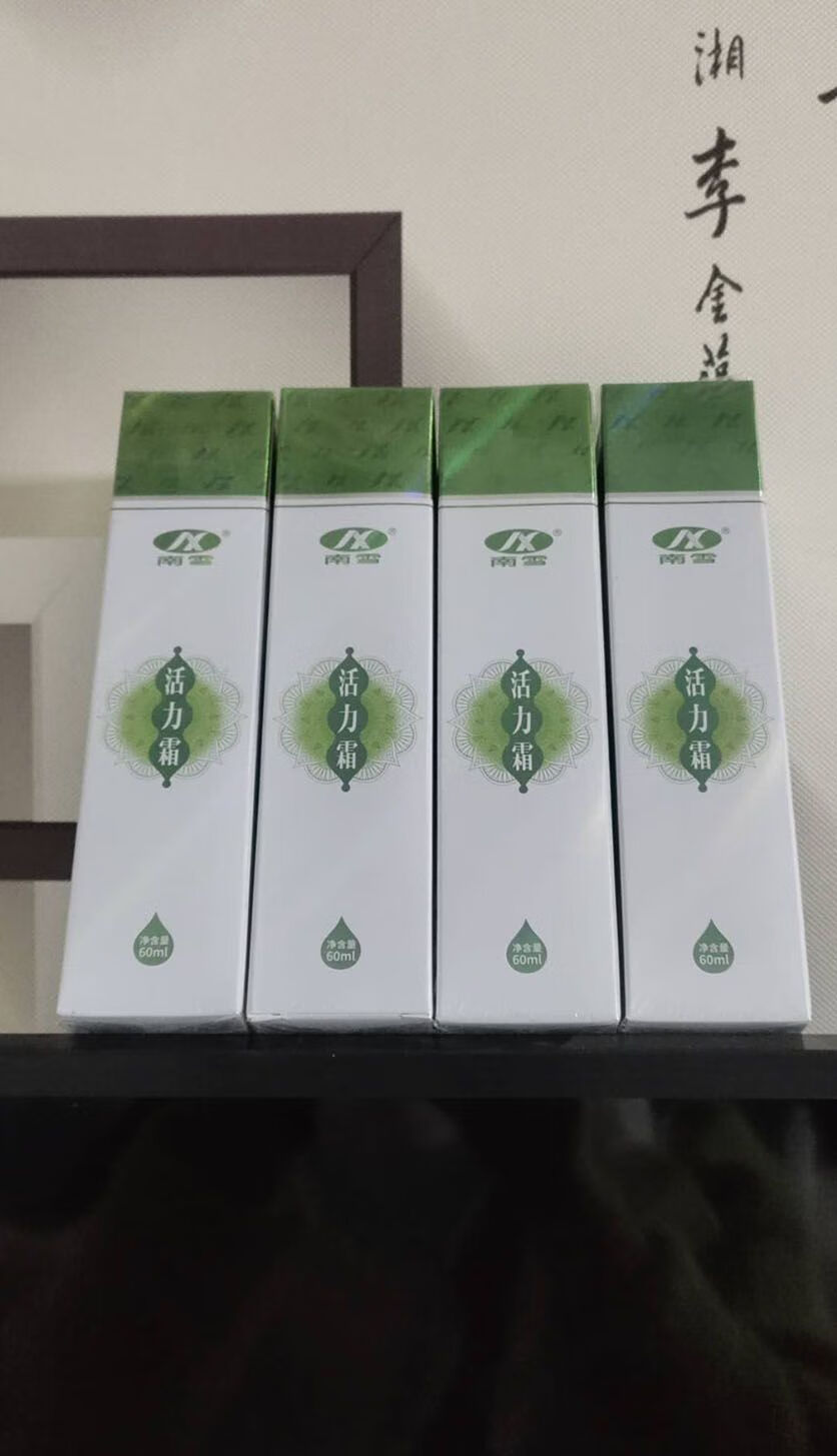 南雪活力霜平衡霜南雪活力霜平衡霜 新款南雪活力霜平衡霜楠美 活力霜