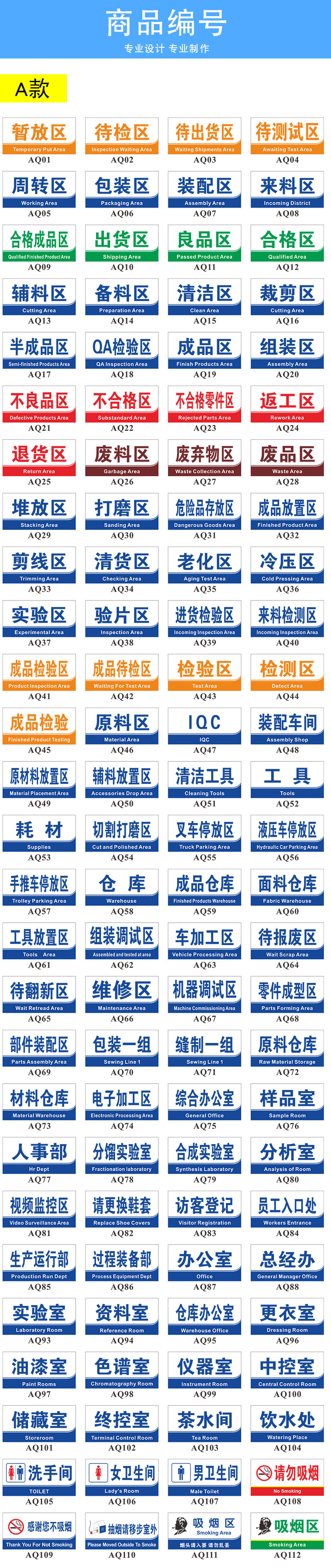 织语定做工厂车间区域标识牌仓库分区验厂划分亚克力门牌挂牌办公科室