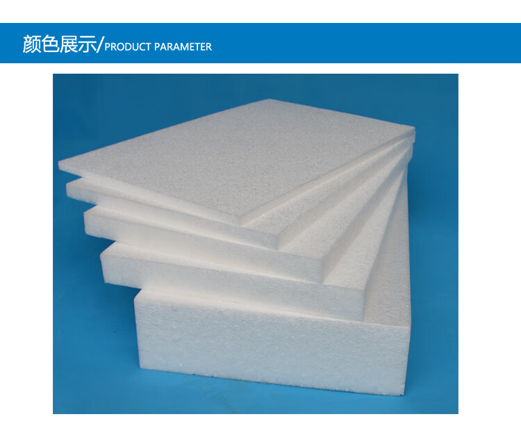 epp泡沫板材发泡聚丙烯震摔汽车保险杠撞飞机航模材料 白色普通密度