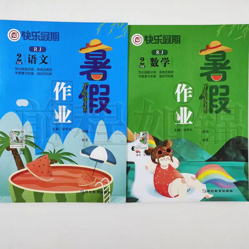 《2022快乐假期暑假作业一二三四五年级语文数学英语人教版rj 语文
